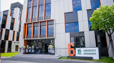 长征娱乐生物上海创新中心正式启动