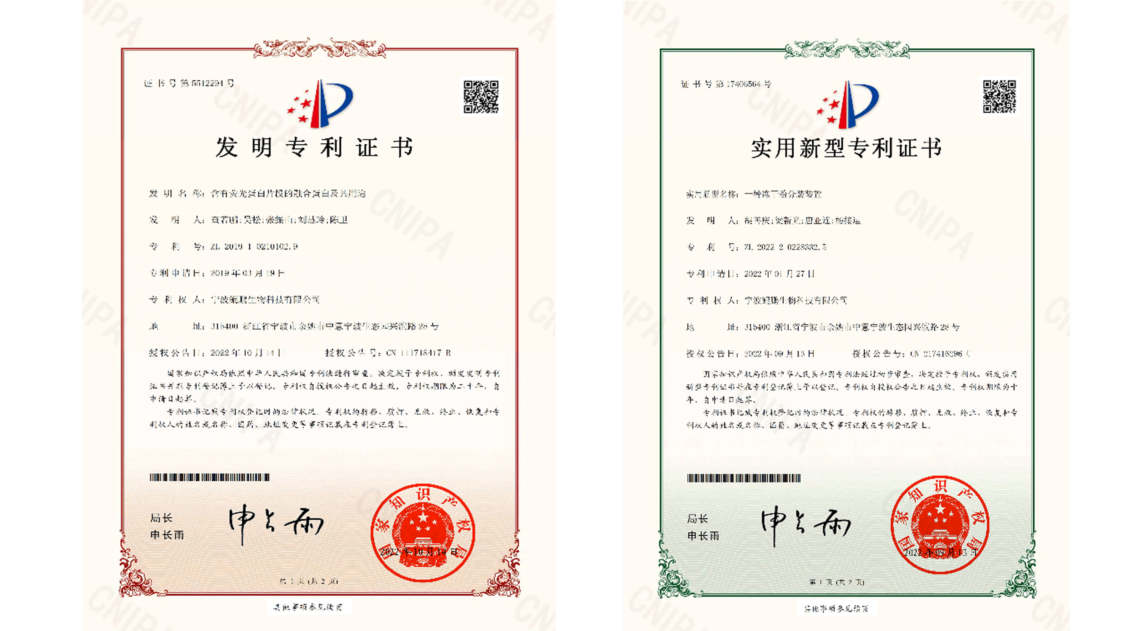 喜报 | 长征娱乐生物两项技术创新获得国家专利授权 再度擦亮专利墙