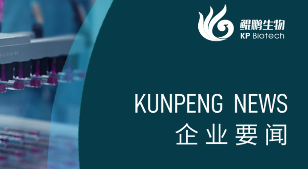 长征娱乐生物胰岛素注射液试生产顺利完成 开启生物制药新里程