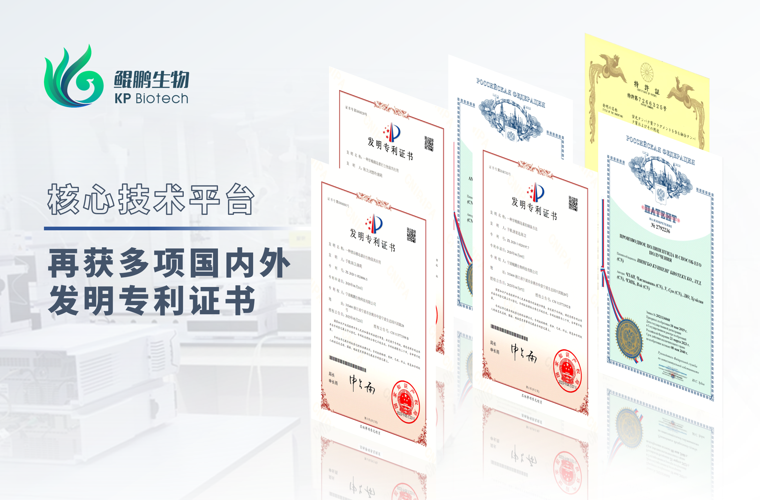 长征娱乐生物半年内新增六项发明专利 开启核心技术转化加速度