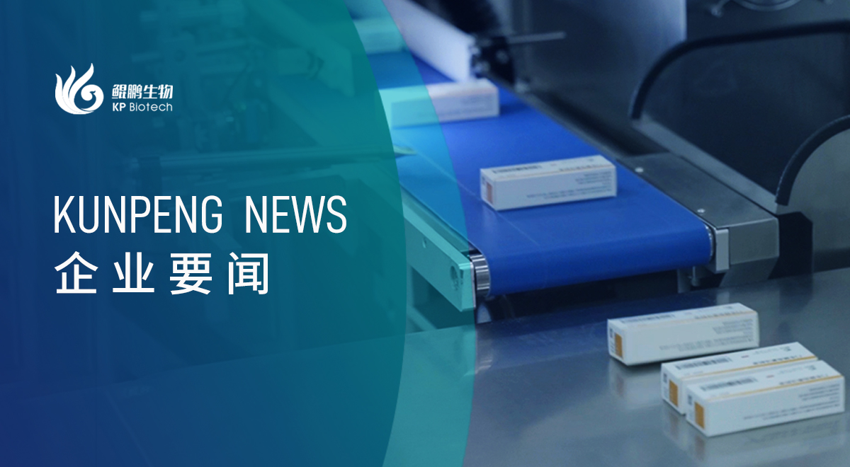 长征娱乐生物首批产品正式下线，启动商业化征程加速度