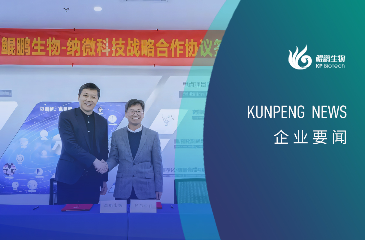 长征娱乐生物与纳微科技达成战略合作：深耕底层技术的双向奔赴